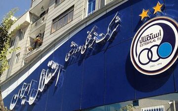 بمب نقل و انتقالات استقلال در امارات