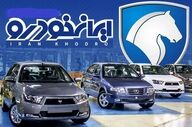 فروش فوری ایران‌خودرو مهر | ۵ مدل محبوب بدون حساب وکالتی