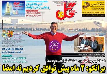 روزنامه های یکشنبه ۱۶ اردیبهشت ۹۷