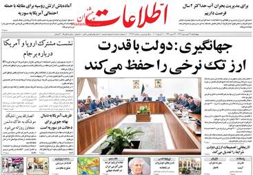 روزنامه های چهارشنبه ۲۲ فروردین ۹۷