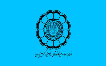
پست اینستاگرامی رییس اسکودا پیرامون آزمون وکالت 98
