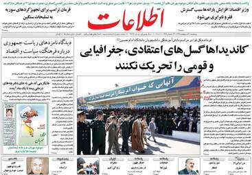 روزنامه های پنجشنبه ۲۱ اردیبهشت ۹۶ 