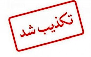 ممنوعیت صادرات مرغ و تخم مرغ به عراق حقیقت دارد؟