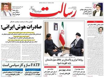 روزنامه های سه‌شنبه 3 اردیبهشت 98