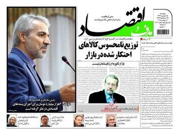 روزنامه های پنجشنبه ۱۵ شهریور ۹۷