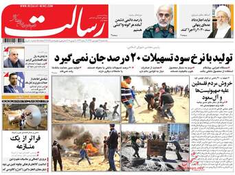 روزنامه های یکشنبه ۱۹ فروردین ۹۷