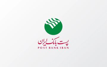 وام با اقساط ثابت ۹۰۹ هزار تومان: فرصتی طلایی از پست بانک