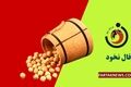 فال نخود | فال نخود چهارشنبه 14 مرداد ماه 1405