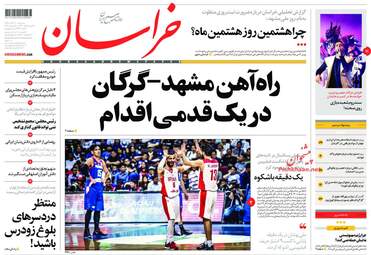 روزنامه های سه‌شنبه 13 آذر 97