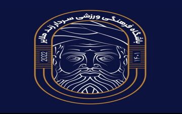 سرمربی سردار زند ملایر معرفی شد