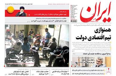 روزنامه های سه شنبه ۳۱ مرداد ۹۶