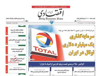 روزنامه های چهارشنبه ۳۱ خرداد ۹۶