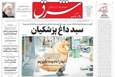 Shargh