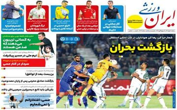روزنامه های ورزشی شنبه 28 مهر ماه