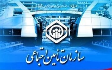 مراکز درمانی تامین اجتماعی در آماده‌باش هستند