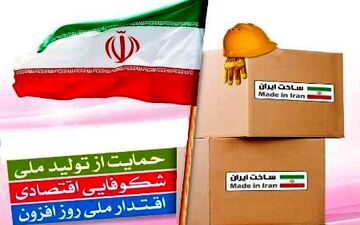 حمایت نمایندگان مجلس از خرید کالای ایرانی؛ همراهی مردم و دولت نخستین گام است