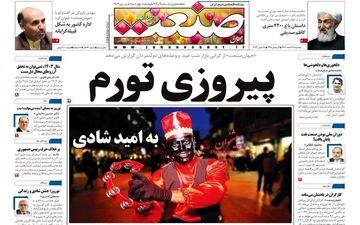 روزنامه های سه شنبه 29 اسفند ماه 1402