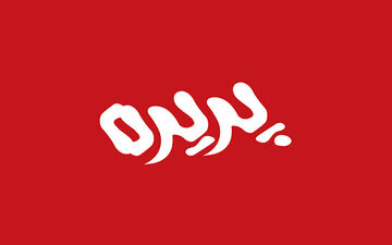 مجمع شرکت ابنیه پدیده شاندیز ورود به بورس و تبدیل به سهامی عام را تصویب کرد