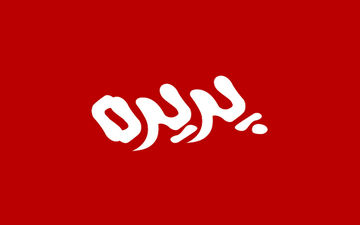 مجمع شرکت ابنیه پدیده شاندیز ورود به بورس و تبدیل به سهامی عام را تصویب کرد