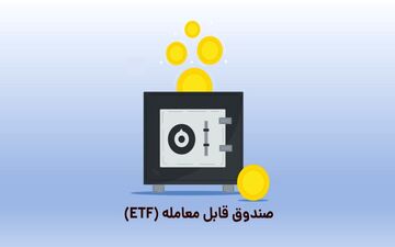 بیشترین رشد و سقوط ماهانه صندوق‌های سرمایه‌گذاری در بورس/ اهرمی‌ها سرمایه‌گذاران را بیچاره کردند
