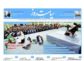  روزنامه های دوشنبه ۱۱ اردیبهشت ۹۶ 