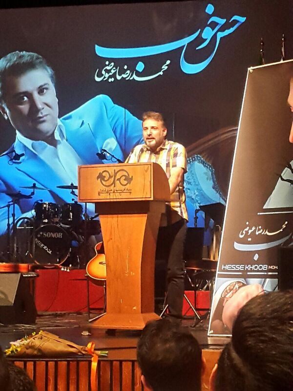 محمدرضا عیوضی