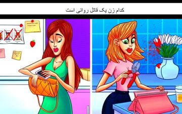 قاتل روانی درعکس رو مشخص کنی میدونم خیلی باهوشی/ هوش خودت رو محک بزن