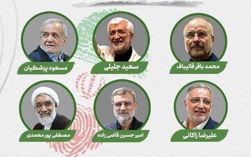 شناسه انتخاباتی نامزدها اعلام شد