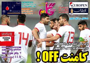روزنامه های سه‌شنبه 4 دی 97