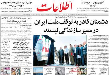 روزنامه های چهارشنبه ۱۴ شهریور ۹۷