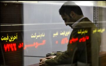 بورسی که صعودی شد؛ترسی که ریخت!