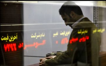 بورسی که صعودی شد؛ترسی که ریخت!