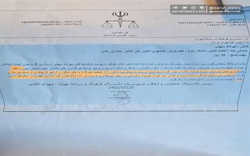 آیا اجرای برنامه توسط مهرشاد سهیلی دارای اشکال است؟ + سند