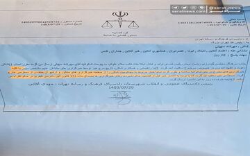 آیا اجرای برنامه توسط مهرشاد سهیلی دارای اشکال است؟ + سند