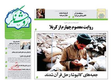 روزنامه های یکشنبه ۱ مهر ۹۷
