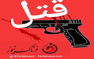 راز مخوف شلیک مرگبار در سراوان