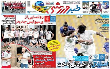 روزنامه های ورزشی سه شنبه 23 شهریور
