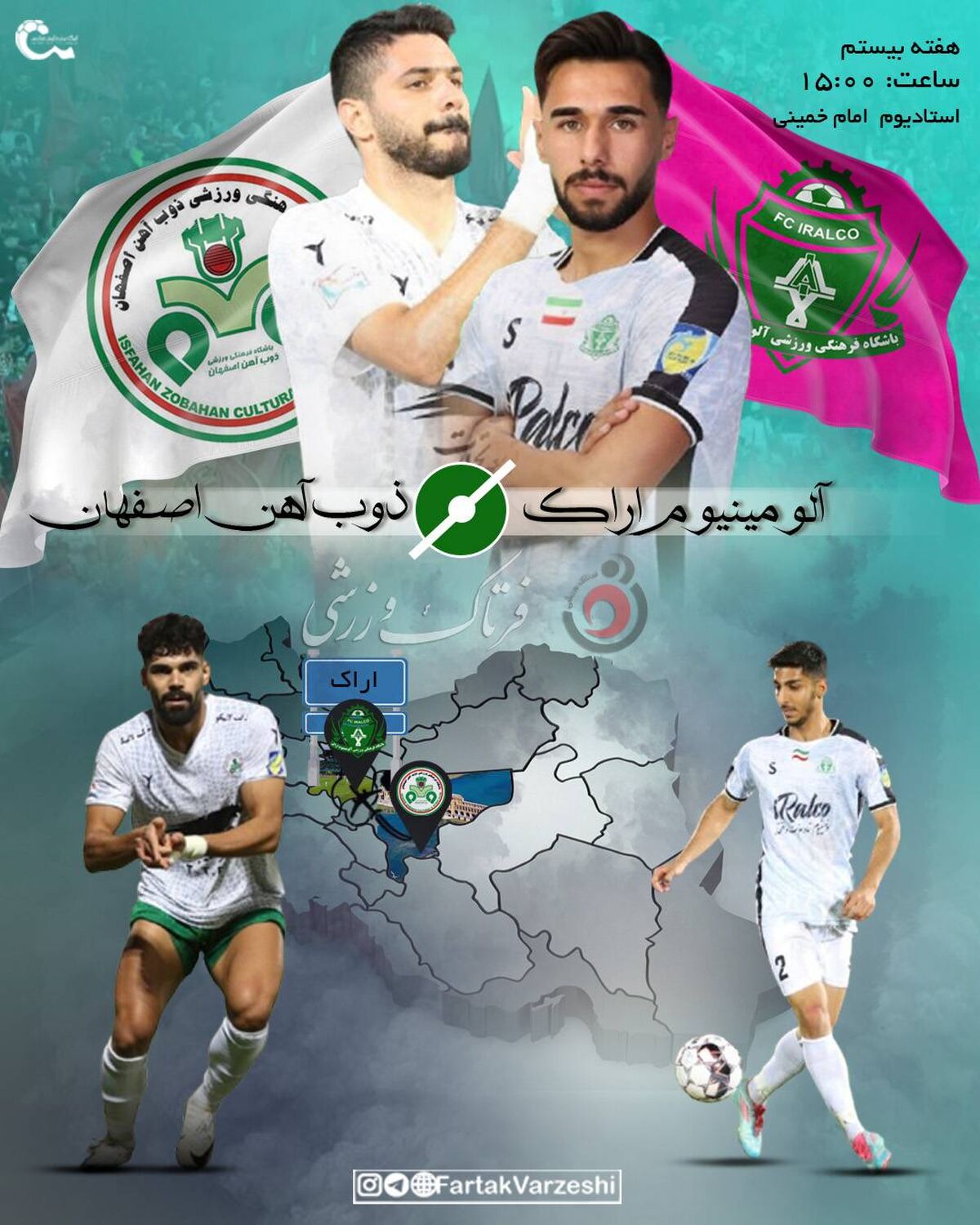 تقابل بحران‌زده‌ها؛ اراک در انتظار یک انفجار/شش امتیاز طلایی در مستطیل سبز