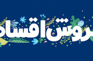 شرایط جدید فروش اقساطی سورن پلاس | خرید سمند صفر با ماهی ۶ میلیون