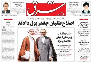 روزنامه های دوشنبه 2 اردیبهشت 98