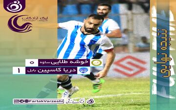 شکست تلخ شاگردان بیاتی نیا برابر مربی سابق/ لبخند لیگ به بیاتلو