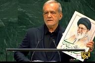 پزشکیان در مجمع عمومی سازمان ملل، تصاویر شهدای ایران را به نمایش گذاشت