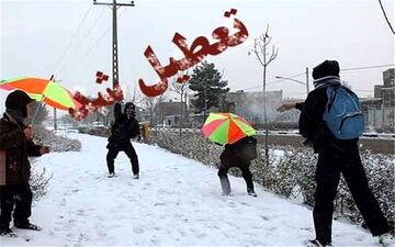  برف و یخبندان برخی از مدارس آذربایجان غربی را تعطیل کرد 