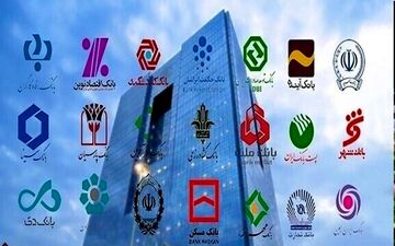 راه‌حل نخبگان برای رفع ناترازی شبکه بانکی کشور