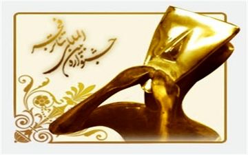 پوشش خبری و تصویری تئاتر فجر در کانال بالکان شبکه سحر