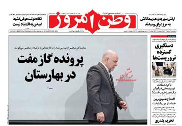 روزنامه های یکشنبه ۲۱ خرداد ۹۶