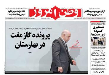 روزنامه های یکشنبه ۲۱ خرداد ۹۶