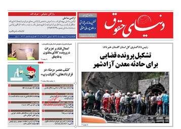 روزنامه های یکشنبه ۱۷ اردیبهشت ۹۶ 