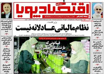 روزنامه های دوشنبه 11 بهمن 95 