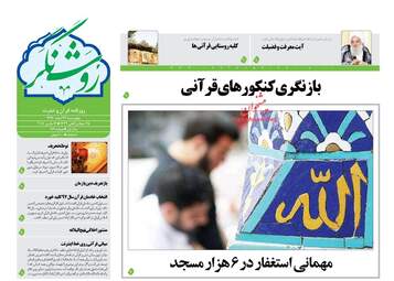 روزنامه های چهارشنبه ۲۳ اسفند ۹۶